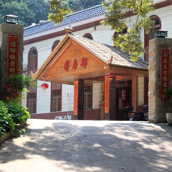 阳朔相公山休闲山庄贵宾楼
