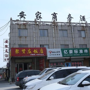 济宁泗水安家商务酒店酒店提供图片