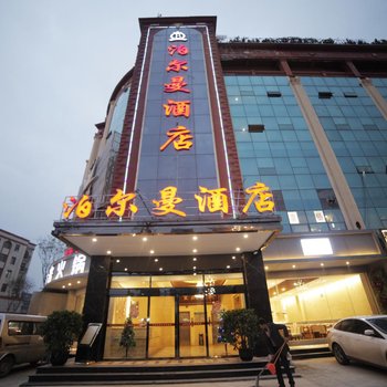 成都泊尔曼酒店(会展中心店)