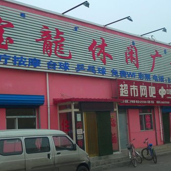 包头宝龙洗浴广场酒店提供图片