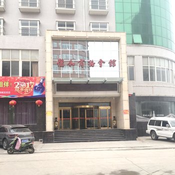 洛宁县德和商务会馆酒店提供图片