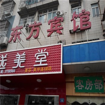 岳阳东方宾馆(洛王店)