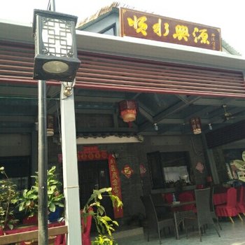 北京顺水兴源民俗院