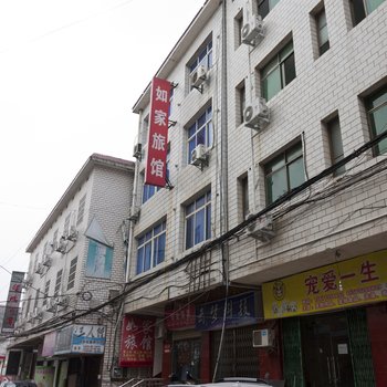 湘潭如家旅馆