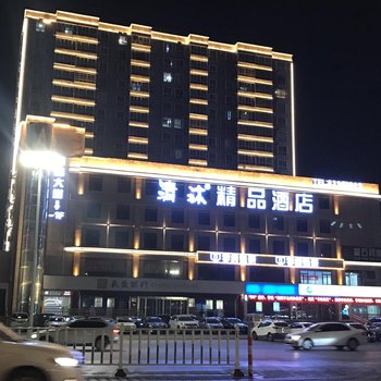 清沐精品酒店(西安兵马俑华清池店)
