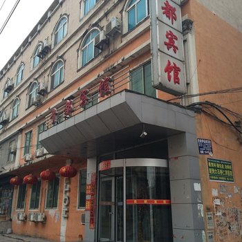 营口大石桥贵都宾馆酒店提供图片