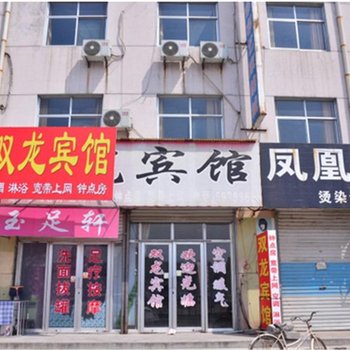 莱芜市双龙宾馆(二店)酒店提供图片