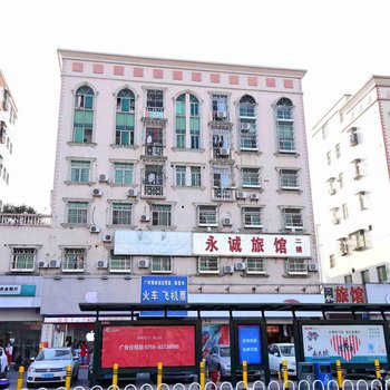 深圳永诚旅馆