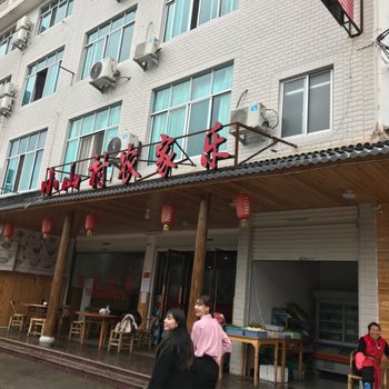 仙居小山村农家乐用户上传图片