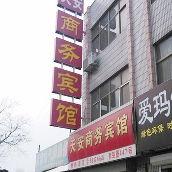 平度天安商务酒店酒店提供图片