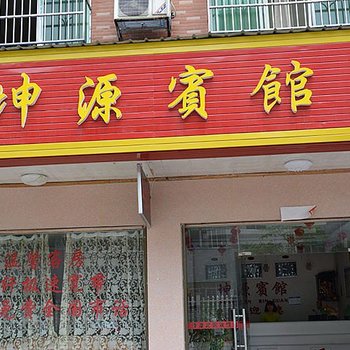 攸县坤源宾馆酒店提供图片