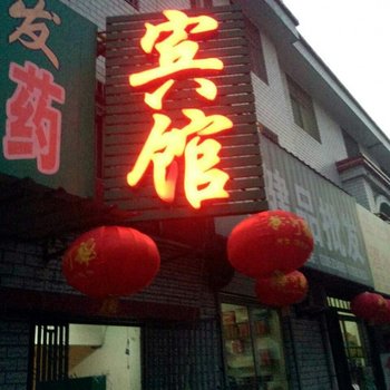淄博桓台晨盈旅馆
