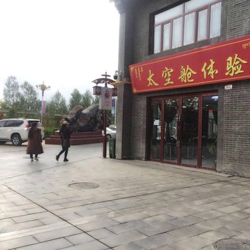 德令哈太空舱旅店酒店提供图片