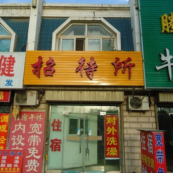 金鼎招待所(银川)酒店提供图片