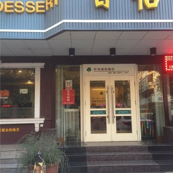 潍坊百怡简约商务酒店