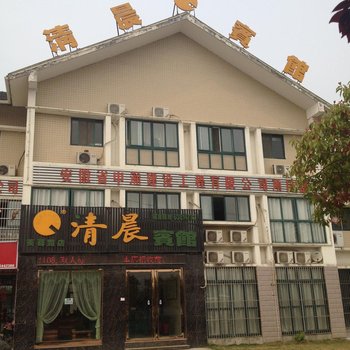 清晨宾馆(合肥芙蓉路店)酒店提供图片