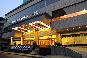 武汉浦项皇冠大酒店酒店提供图片