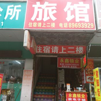 深圳金顺昌旅馆