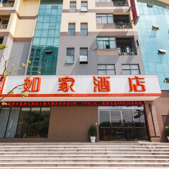 如家酒店(杭州西湖科技园浙大紫金港店)(原西湖科技园三墩振华路店)