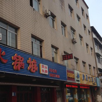 绵阳文慧旅馆酒店提供图片