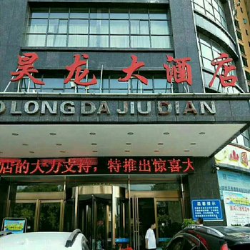 衡阳昊龙大酒店酒店提供图片