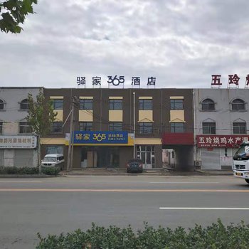 驿家365连锁酒店(泊头交河店)酒店提供图片