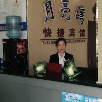 海林月亮湾快捷宾馆酒店提供图片