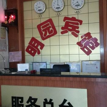 田东明园宾馆(百色)酒店提供图片