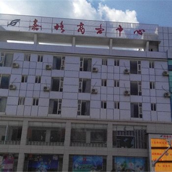 永平嘉格商务中心