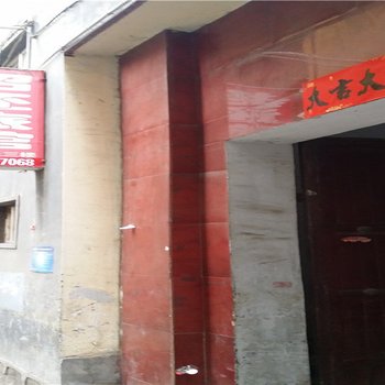 栾川洛阳招还旅馆1店