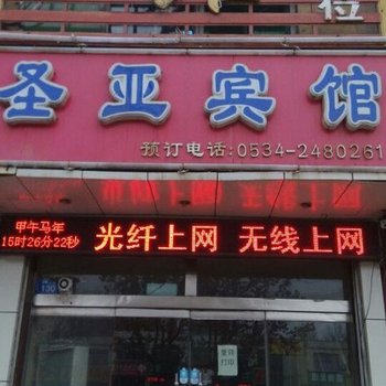 德州圣亚宾馆酒店提供图片