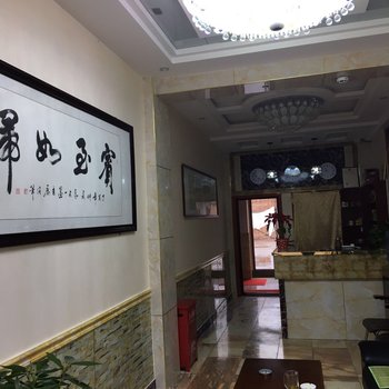 平凉鸿谊宾馆酒店提供图片