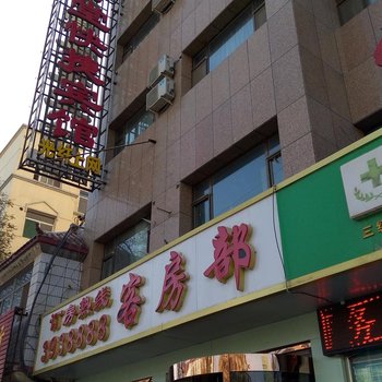中宁永寿堂快捷宾馆