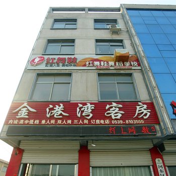 临沂金港湾客房