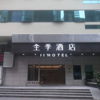 全季酒店(上海南京东路地铁站店)