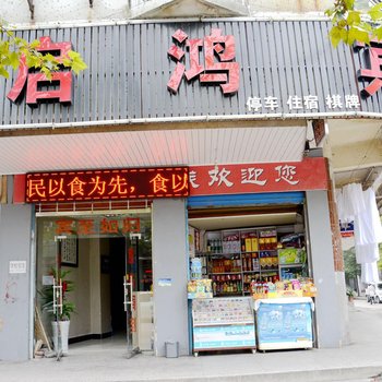 沙市启鸿宾馆(荆州)酒店提供图片