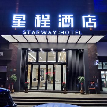 星程酒店(东莞谢岗广场店)酒店提供图片