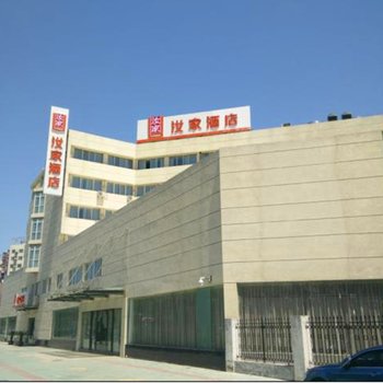 汝家酒店(淮北濉溪路庆相桥店)酒店提供图片