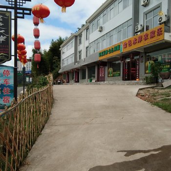 霍山金色水岸农家乐