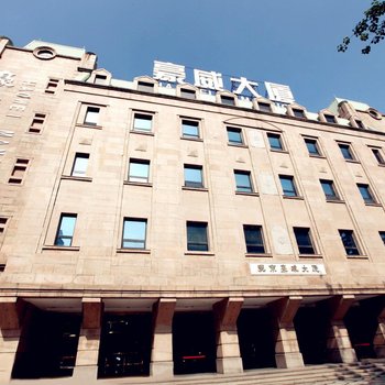 北京豪威大厦