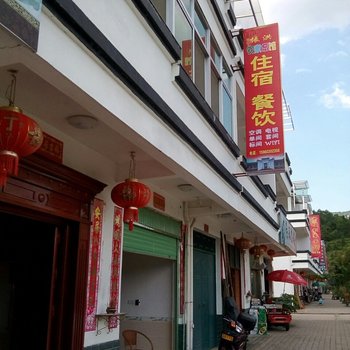 连城振洪农家乐酒店提供图片