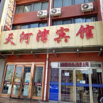 天河湾商务宾馆(银川悦海新天地店)酒店提供图片