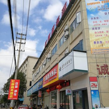 进贤红新商务酒店酒店提供图片