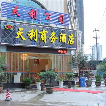 六盘水天利商务酒店酒店提供图片