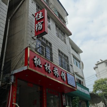 都匀桃林宾馆酒店提供图片