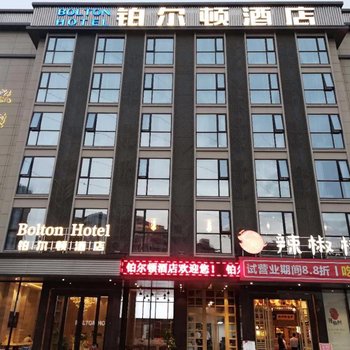 铂尔顿酒店(深圳公明南庄店)酒店提供图片