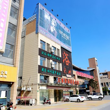 滁州天地浴场商务宾馆酒店提供图片