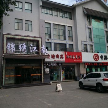 灌南县锦绣江南宾馆酒店提供图片