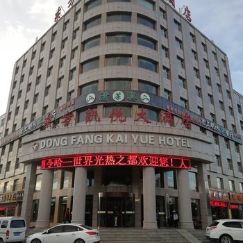 德令哈东方凯悦大酒店酒店提供图片