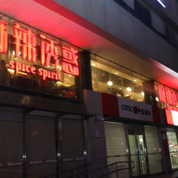 北京三里屯sissy家普通公寓(农展南里分店)酒店提供图片